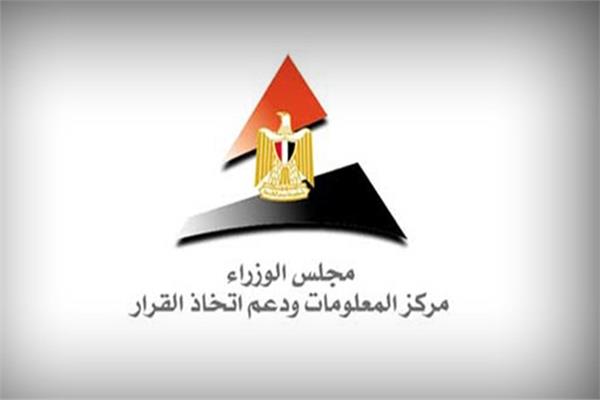  مجلس الوزراء: مصر الأولى إفريقيًّا في صادرات الخدمات والثانية في الخطوط الملاحية