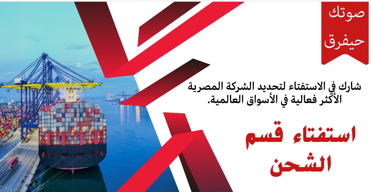 زيادة الصادرات من السوق المصرية إلى الدول العربية والشرق الأوسط وتركيا ومعظم دول العالم
