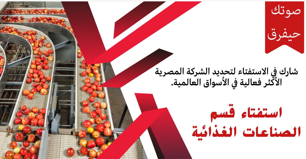 وزير الزراعة : زيادة حجم صادرات مصر الزراعية والغذائية