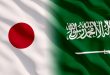 السعودية واليابان توقعان اتفاقيات جديدة وتؤكدان على شراكة استراتيجية